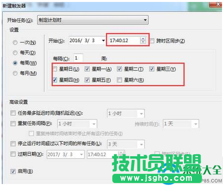 win7系統(tǒng)電腦鬧鐘怎么設(shè)置?