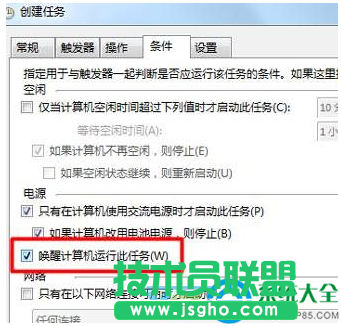 win7系統(tǒng)電腦鬧鐘怎么設(shè)置?