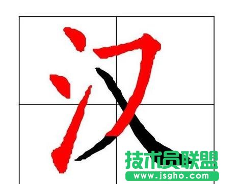 PPT怎么制作文字按筆畫書寫動(dòng)畫