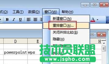 Excel如何進(jìn)行多表格數(shù)據(jù)對(duì)比查看