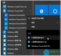 win10系統(tǒng)內(nèi)置應用軟件怎么卸載？