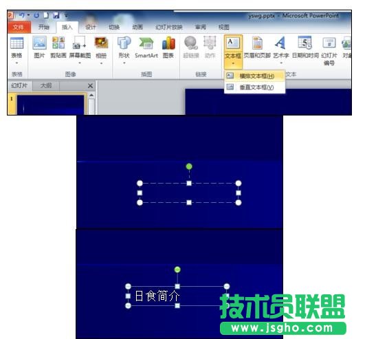 ppt演示文稿如何制作目錄頁