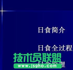 ppt演示文稿如何制作目錄頁