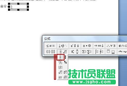 word如何在文字行加入分?jǐn)?shù)