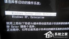 如何設(shè)置WindowsXP/Windows Server2003雙系統(tǒng)啟動(dòng)菜單