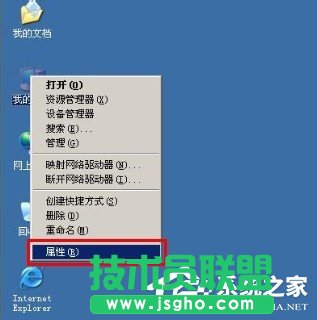 如何設(shè)置WindowsXP/Windows Server2003雙系統(tǒng)啟動(dòng)菜單(1)