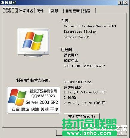 如何設(shè)置WindowsXP/Windows Server2003雙系統(tǒng)啟動(dòng)菜單(2)