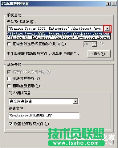 如何設(shè)置WindowsXP/Windows Server2003雙系統(tǒng)啟動(dòng)菜單(6)