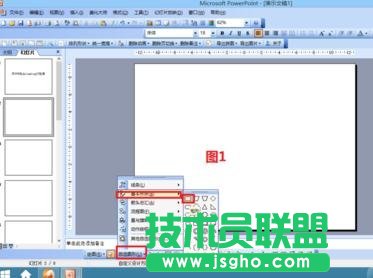 ppt怎么制作loading進(jìn)度條動畫效果 三聯(lián)