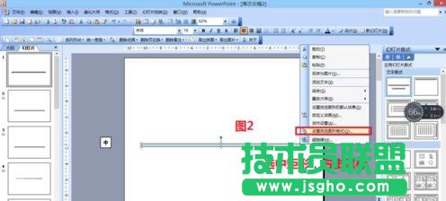 ppt怎么制作loading進(jìn)度條動畫效果