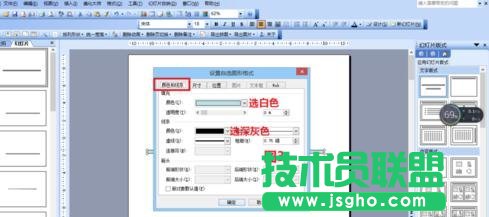 ppt怎么制作loading進(jìn)度條動畫效果