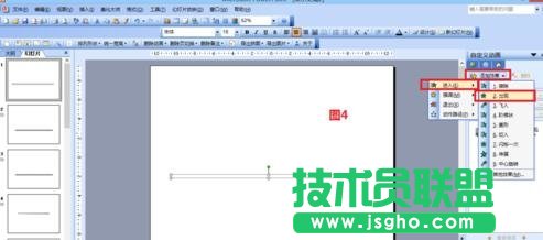 ppt怎么制作loading進(jìn)度條動畫效果