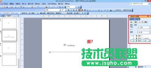 ppt怎么制作loading進(jìn)度條動畫效果