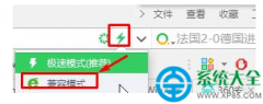 Win10系統(tǒng)360瀏覽器無(wú)法看視頻怎么辦