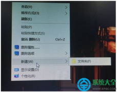 win10系統(tǒng)c盤右鍵菜單只有新建文件夾怎么辦？