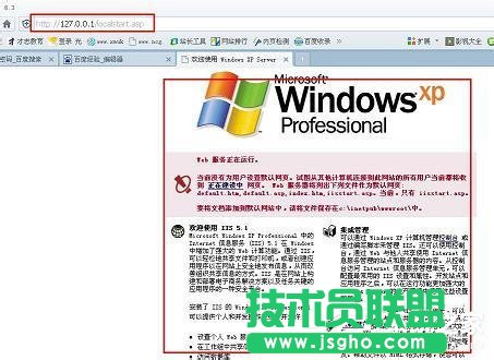遇到WinXP系統(tǒng)本地Localhost打不開(kāi)的情況怎么辦？(10)