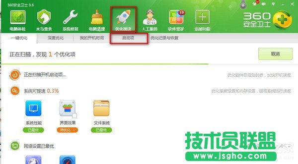 Win7系統(tǒng)如何設(shè)置開機(jī)啟動項？