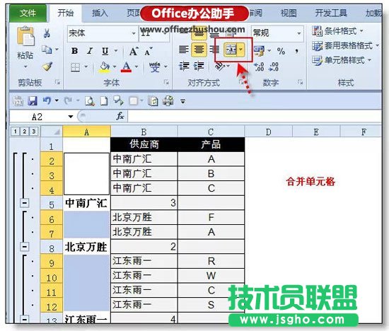 Excel分類匯總的高級(jí)使用技巧