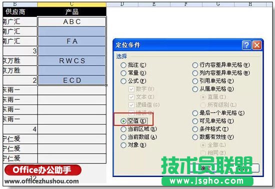 Excel分類匯總的高級(jí)使用技巧