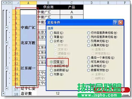 Excel分類匯總的高級(jí)使用技巧