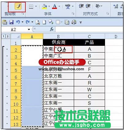 Excel分類匯總的高級(jí)使用技巧