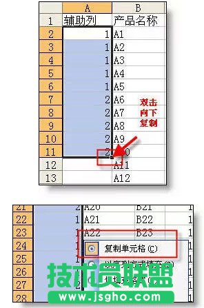 Excel分類匯總的高級(jí)使用技巧