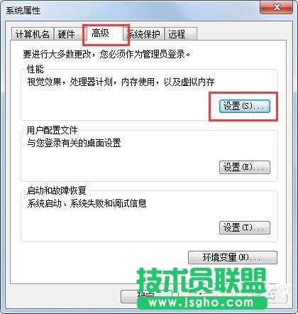 Win7系統(tǒng)虛擬內(nèi)存怎么設(shè)置最好？