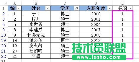 excel怎么進(jìn)行反向選擇