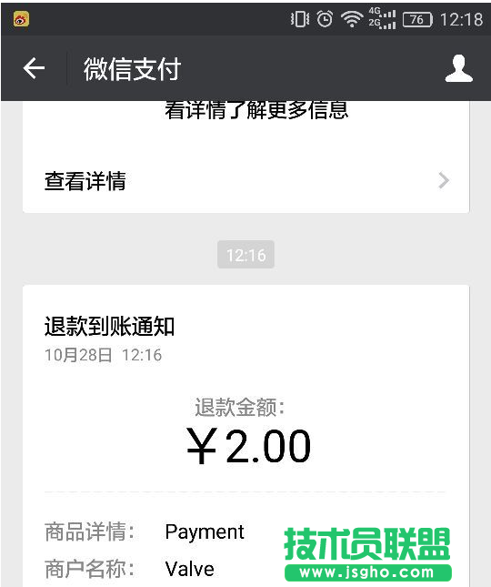 steam微信支付失敗退款怎么辦？steam微信支付失敗退款詳細(xì)介紹