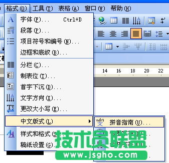 WPS文字怎樣錄入無中文拼音   三聯(lián)