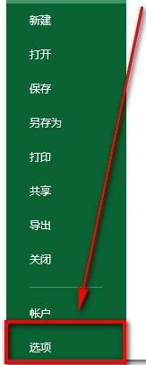 excel2016中如何調(diào)出開(kāi)發(fā)工具