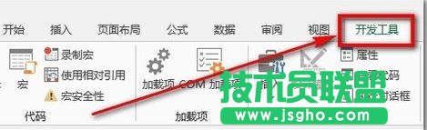 excel2016中如何調(diào)出開(kāi)發(fā)工具