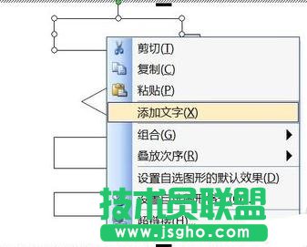 Word怎么繪制流程圖