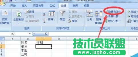 excel如何設(shè)置選擇下拉列表