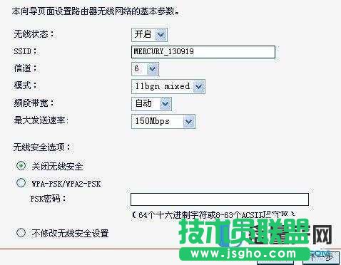 無線路由器怎么設(shè)置之水星mercury？