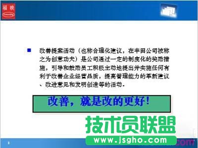 如何改變ppt的顯示比例圖片