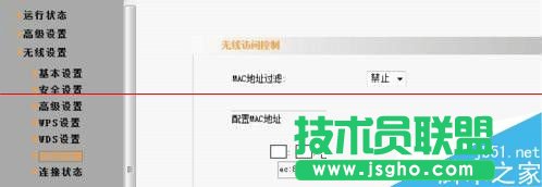 無線路由器怎么設(shè)置過濾MAC地址？
