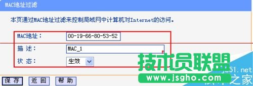 無線路由器怎么設(shè)置過濾MAC地址？