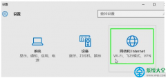 win10系統(tǒng)撥號連接上網(wǎng)怎么設(shè)置？