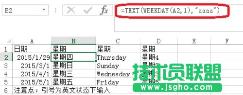 excel如何根據(jù)日期計(jì)算星期幾 三聯(lián)