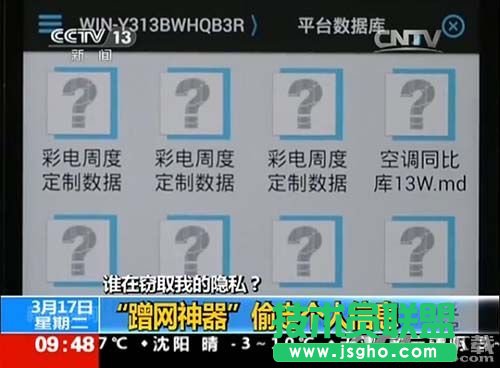 wifi泄密方法介紹