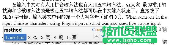 WPS文字如何中英文混合編輯？  三聯(lián)