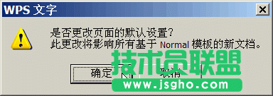 WPS文字模板實(shí)用技巧教程