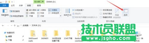 Windows10系統(tǒng)下統(tǒng)一文件夾顯示視圖改如何解決?3