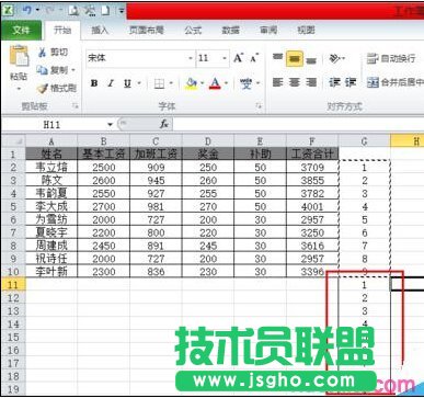 Excel怎么制作工資條？