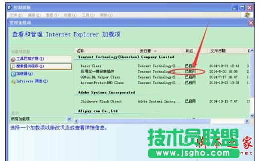 深度技術(shù)xp系統(tǒng)打開(kāi)IE瀏覽器死機(jī)怎么辦(3)