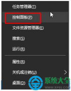 win10系統(tǒng)如何關(guān)閉語音識別？