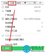 Win10系統(tǒng)如何設(shè)置取消發(fā)送圖片到手機(jī)？