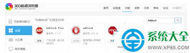win7系統(tǒng)如何使用360瀏覽器來屏蔽優(yōu)酷酷廣告？