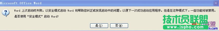 Word打不開問題，如何刪除normal.dot模版解決   三聯(lián)